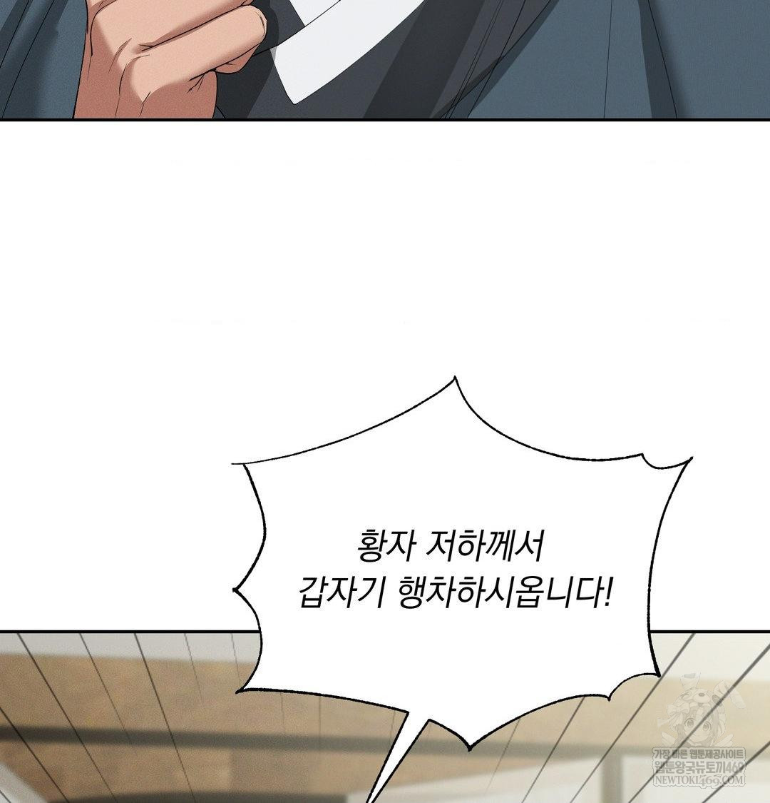 Yeoni of the Tavern Raw Chapter 23 - Page 10