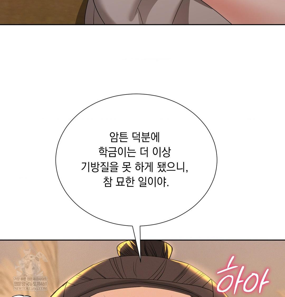 Yeoni of the Tavern Raw Chapter 23 - Page 102