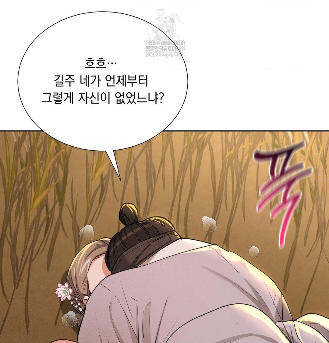 Yeoni of the Tavern Raw Chapter 23 - Page 114