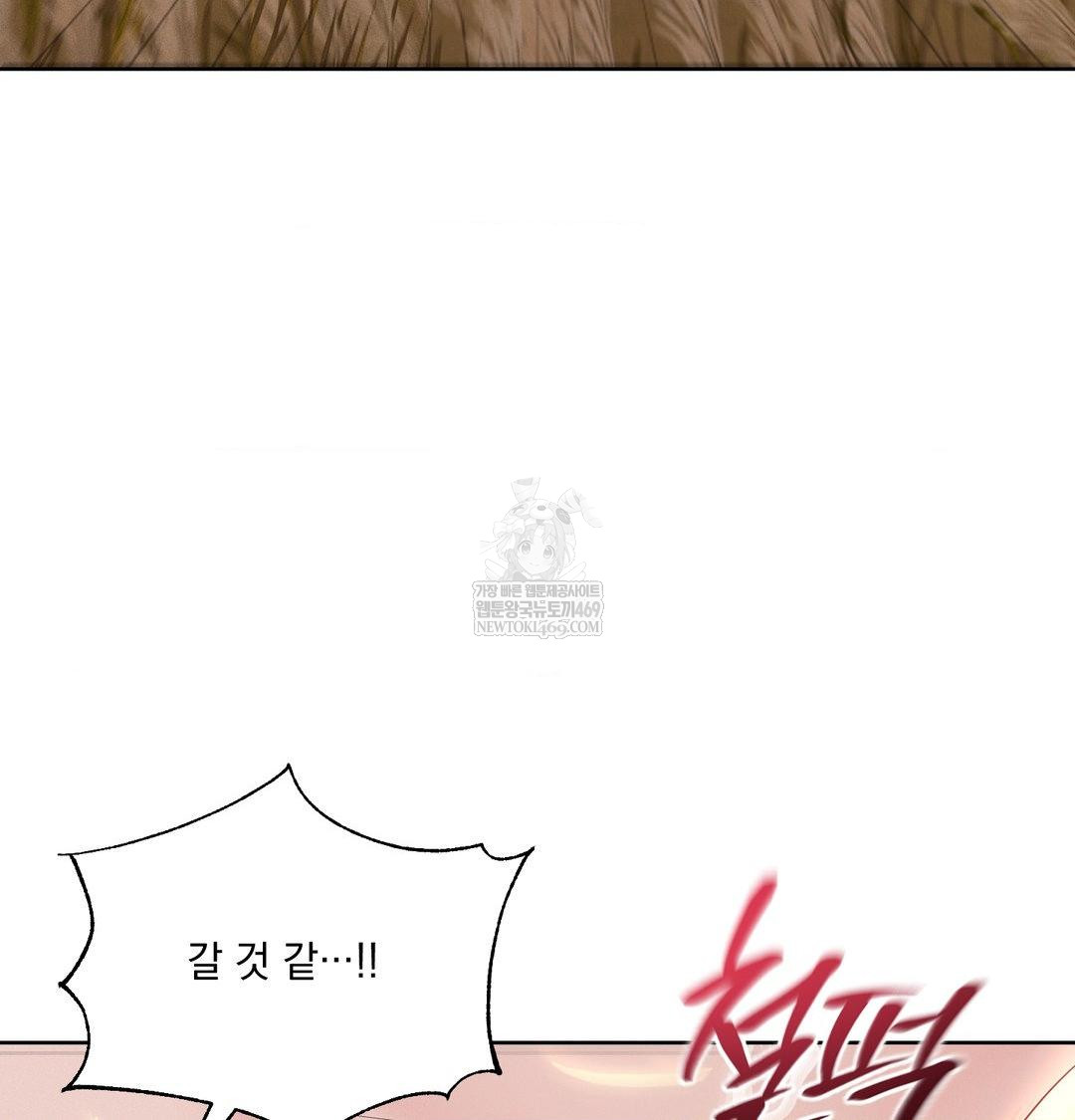 Yeoni of the Tavern Raw Chapter 23 - Page 134