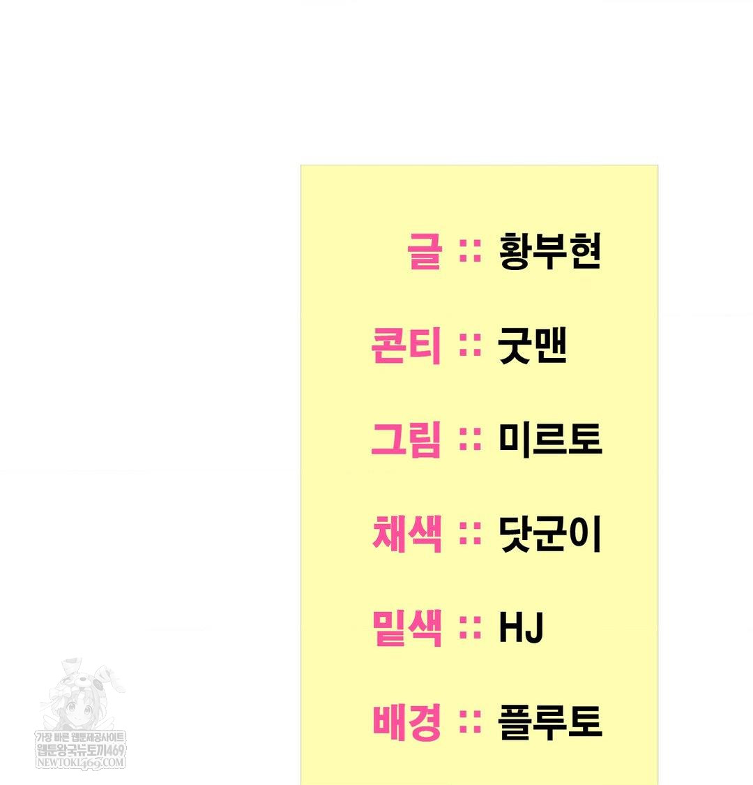 Yeoni of the Tavern Raw Chapter 23 - Page 143