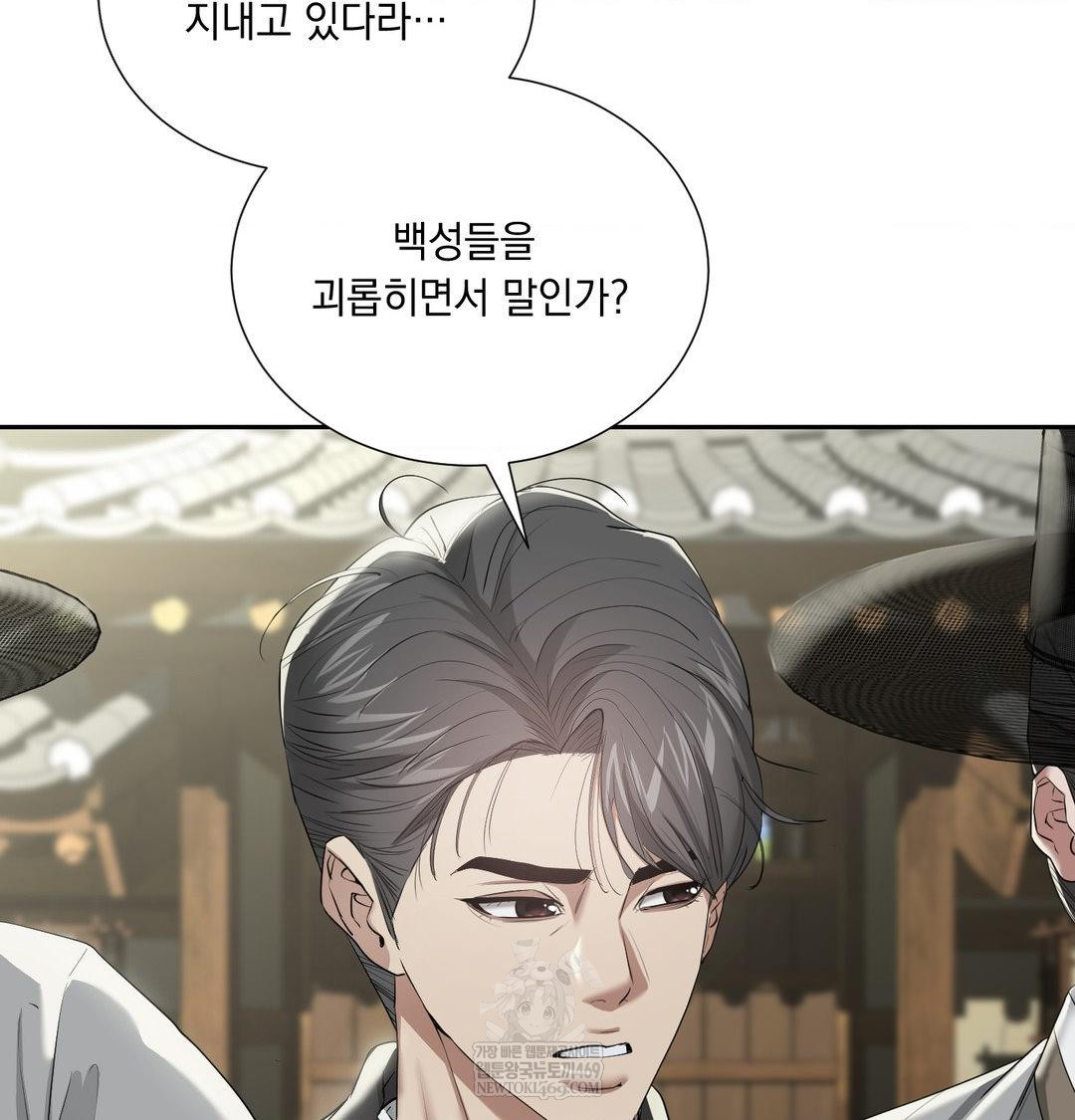 Yeoni of the Tavern Raw Chapter 23 - Page 26