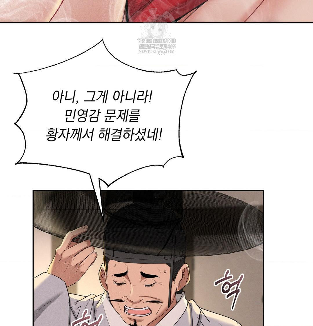 Yeoni of the Tavern Raw Chapter 23 - Page 38