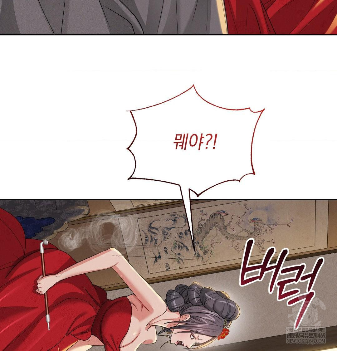 Yeoni of the Tavern Raw Chapter 23 - Page 50