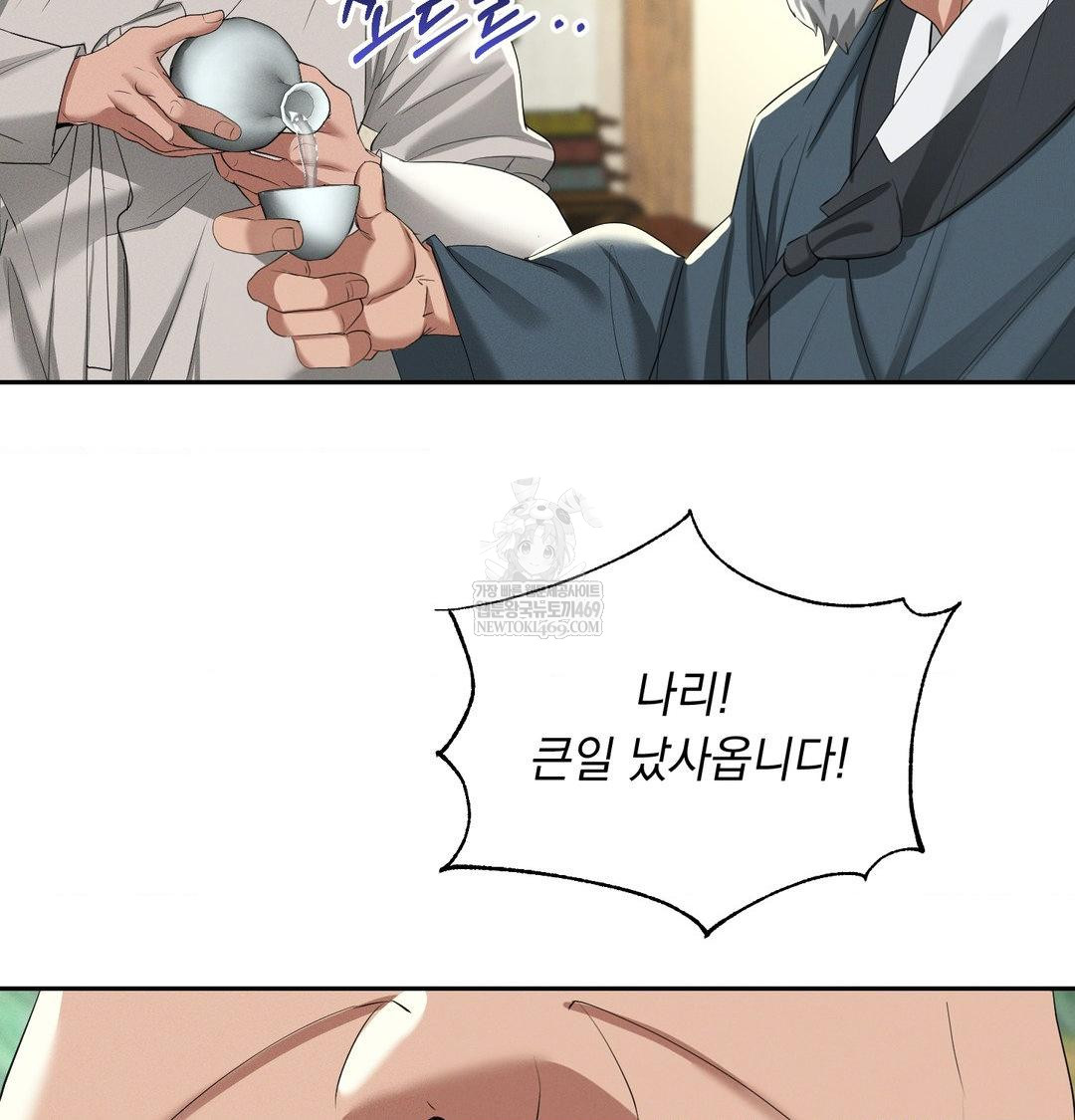 Yeoni of the Tavern Raw Chapter 23 - Page 7