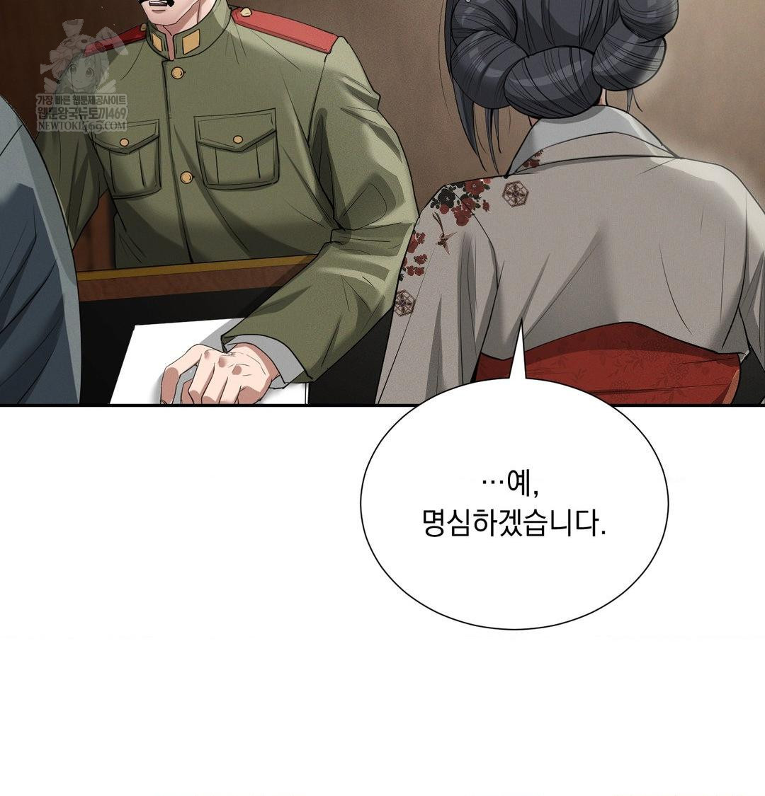 Yeoni of the Tavern Raw Chapter 24 - Page 11