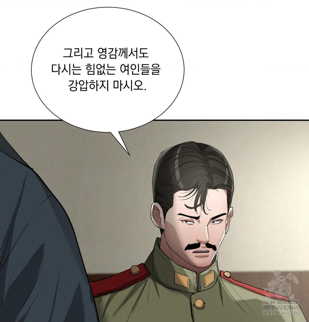 Yeoni of the Tavern Raw Chapter 24 - Page 12