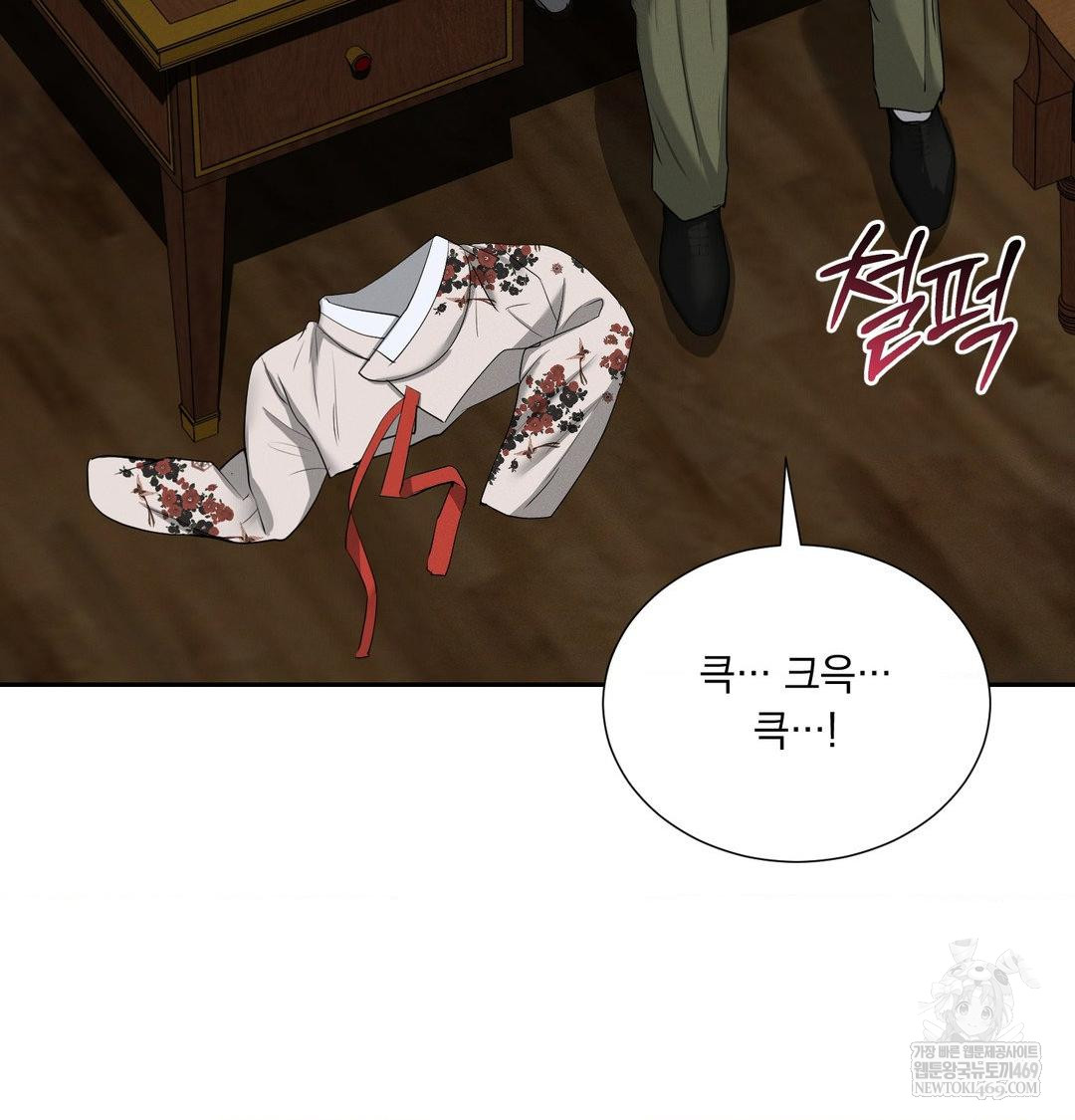 Yeoni of the Tavern Raw Chapter 24 - Page 129