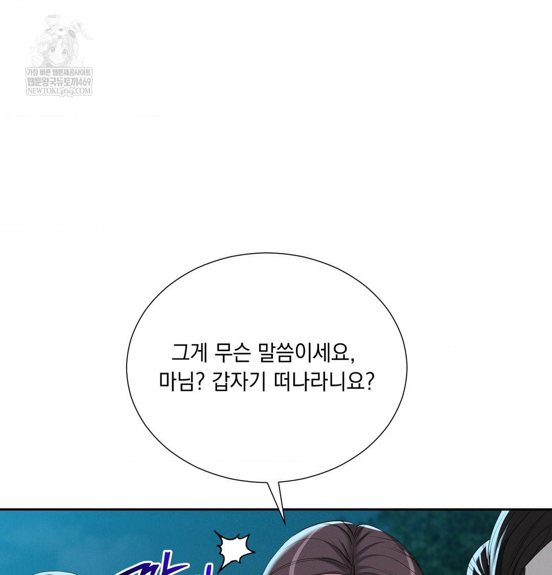 Yeoni of the Tavern Raw Chapter 24 - Page 25