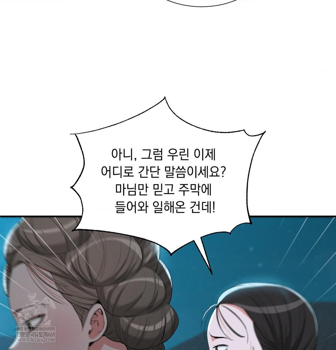 Yeoni of the Tavern Raw Chapter 24 - Page 29