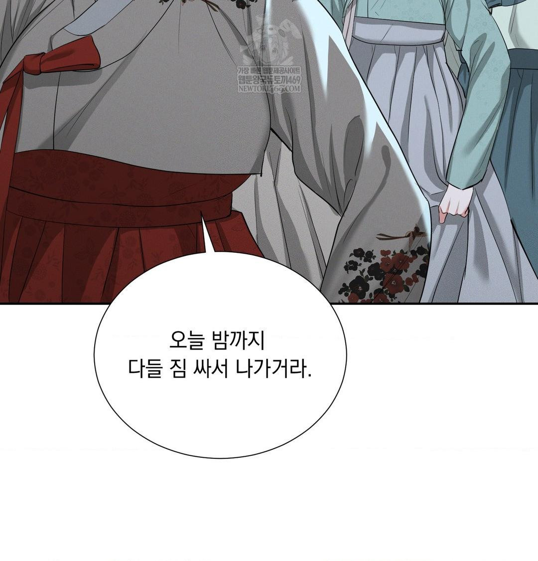 Yeoni of the Tavern Raw Chapter 24 - Page 36