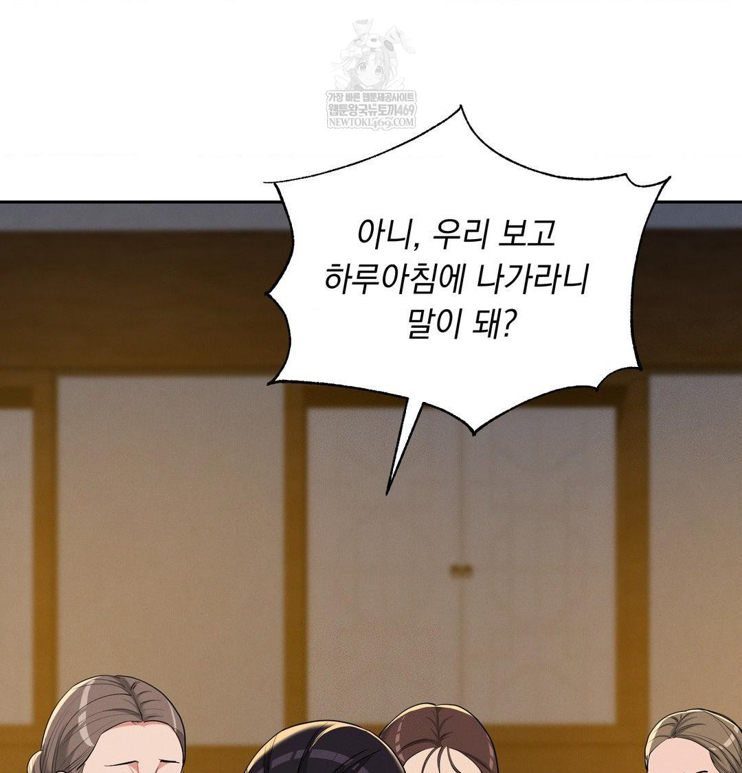 Yeoni of the Tavern Raw Chapter 24 - Page 40
