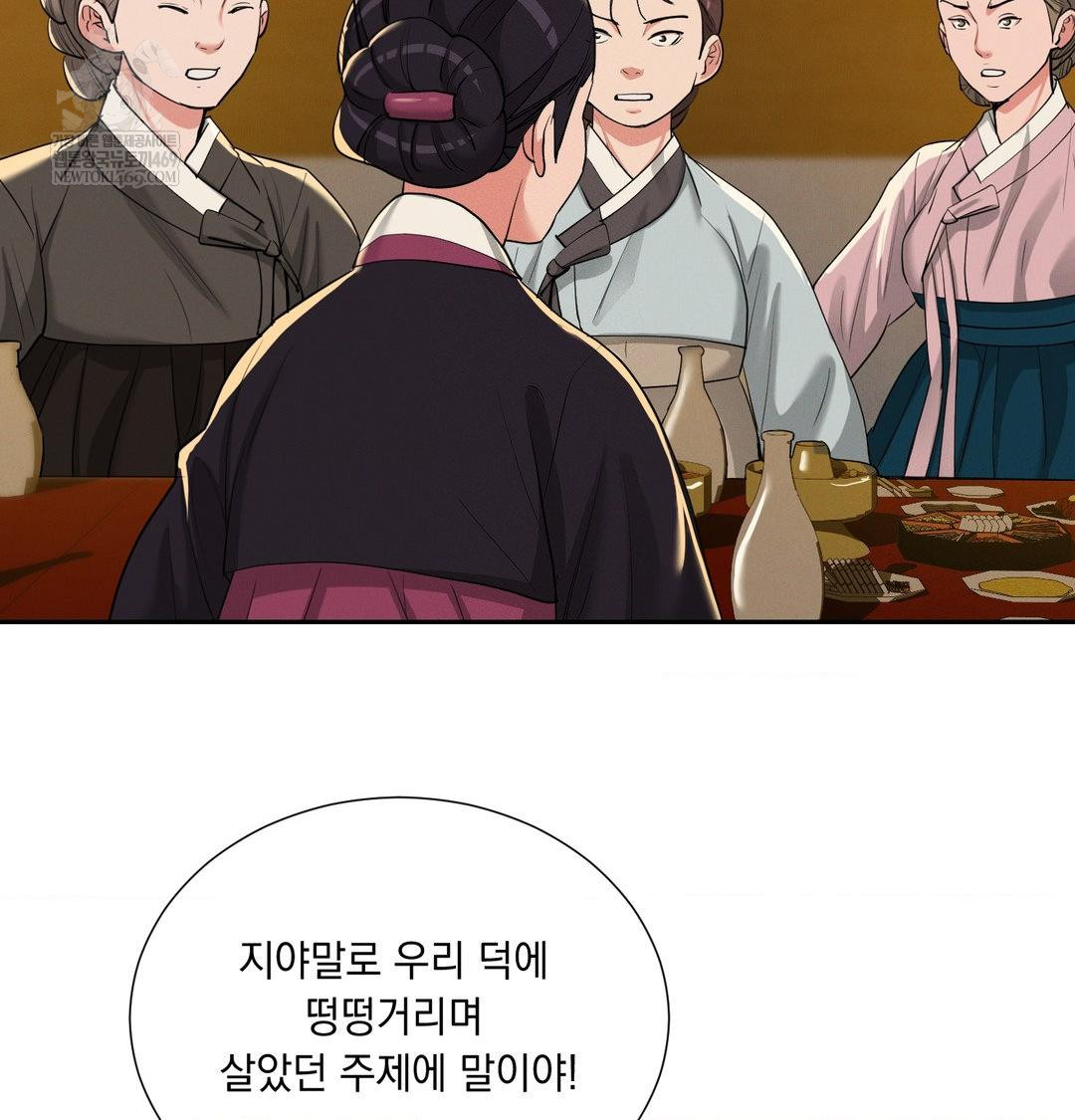 Yeoni of the Tavern Raw Chapter 24 - Page 41