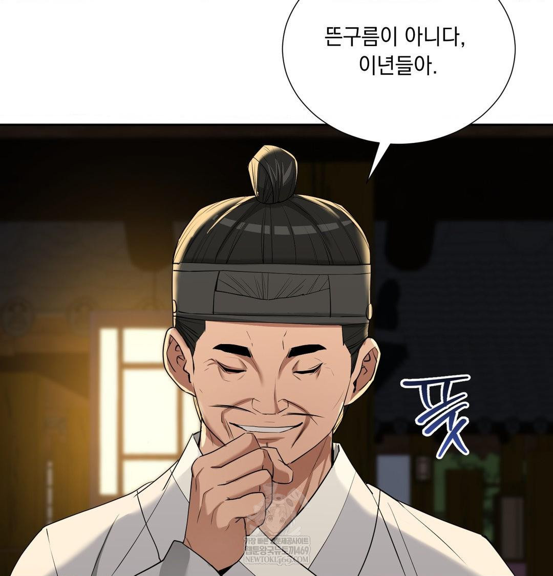 Yeoni of the Tavern Raw Chapter 24 - Page 52