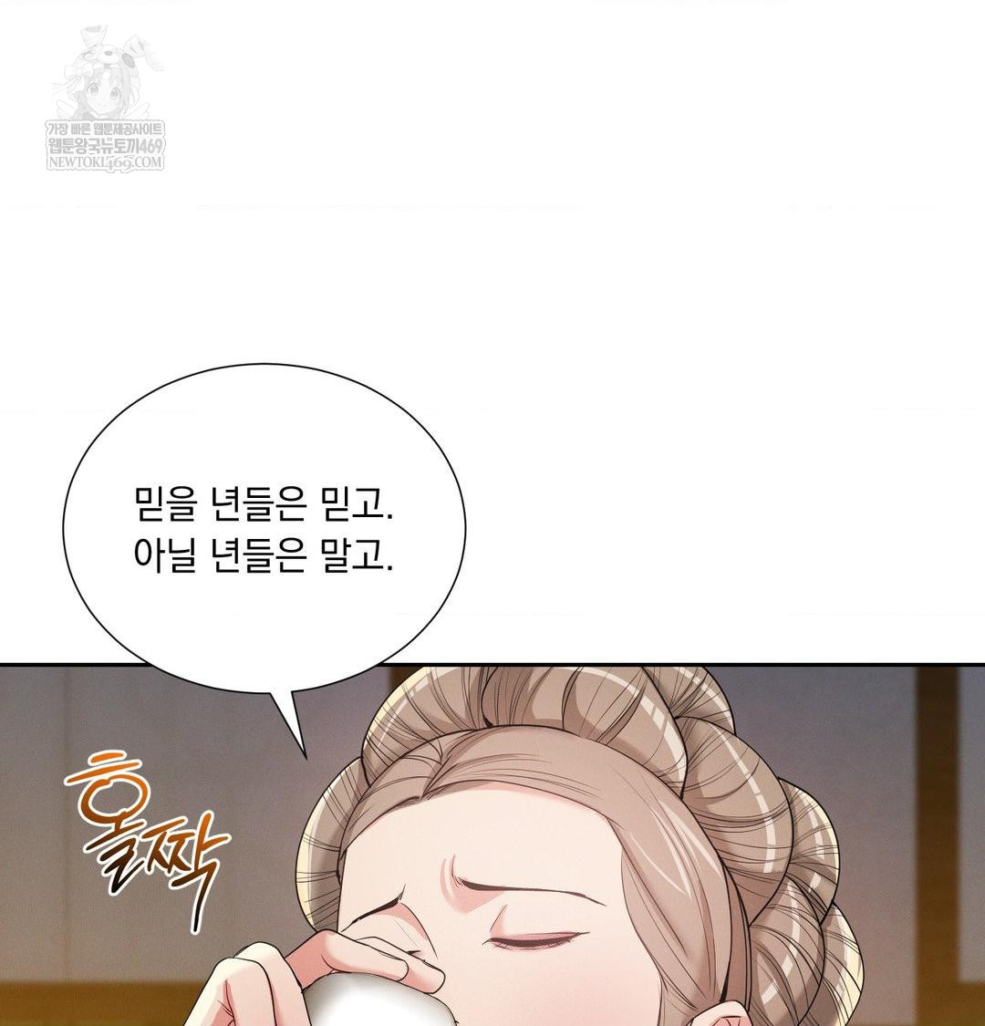 Yeoni of the Tavern Raw Chapter 24 - Page 57