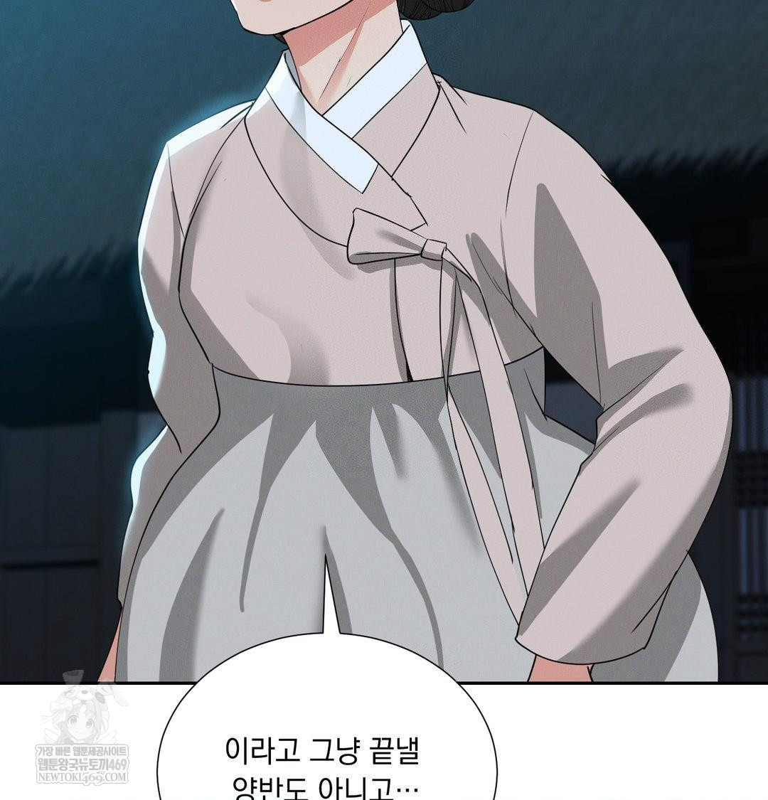 Yeoni of the Tavern Raw Chapter 24 - Page 82