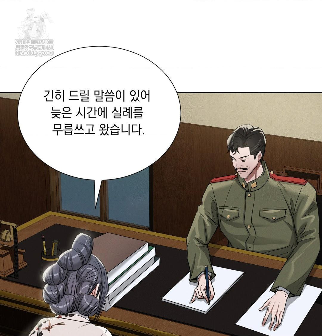 Yeoni of the Tavern Raw Chapter 24 - Page 88