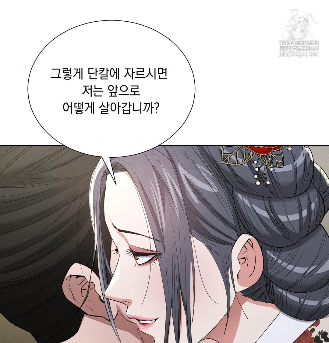 Yeoni of the Tavern Raw Chapter 24 - Page 95