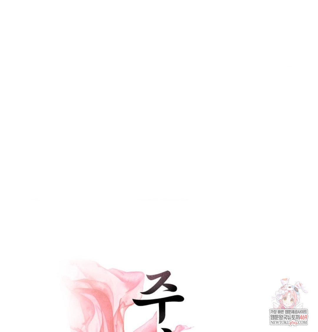 Yeoni of the Tavern Raw Chapter 25 - Page 1