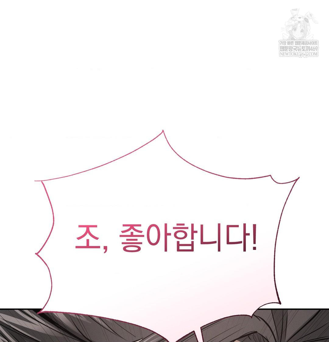 Yeoni of the Tavern Raw Chapter 25 - Page 117
