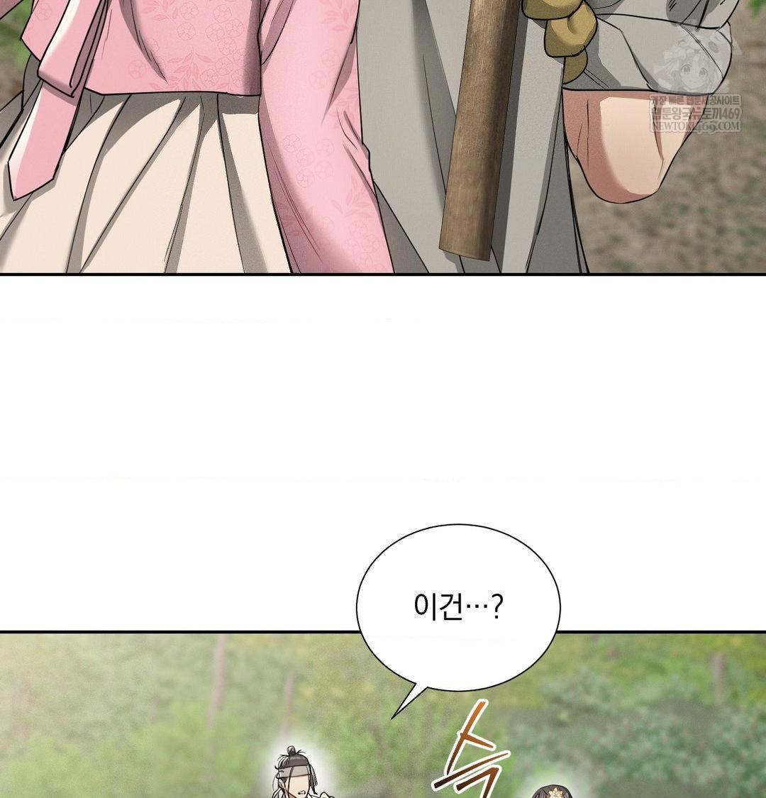 Yeoni of the Tavern Raw Chapter 25 - Page 22