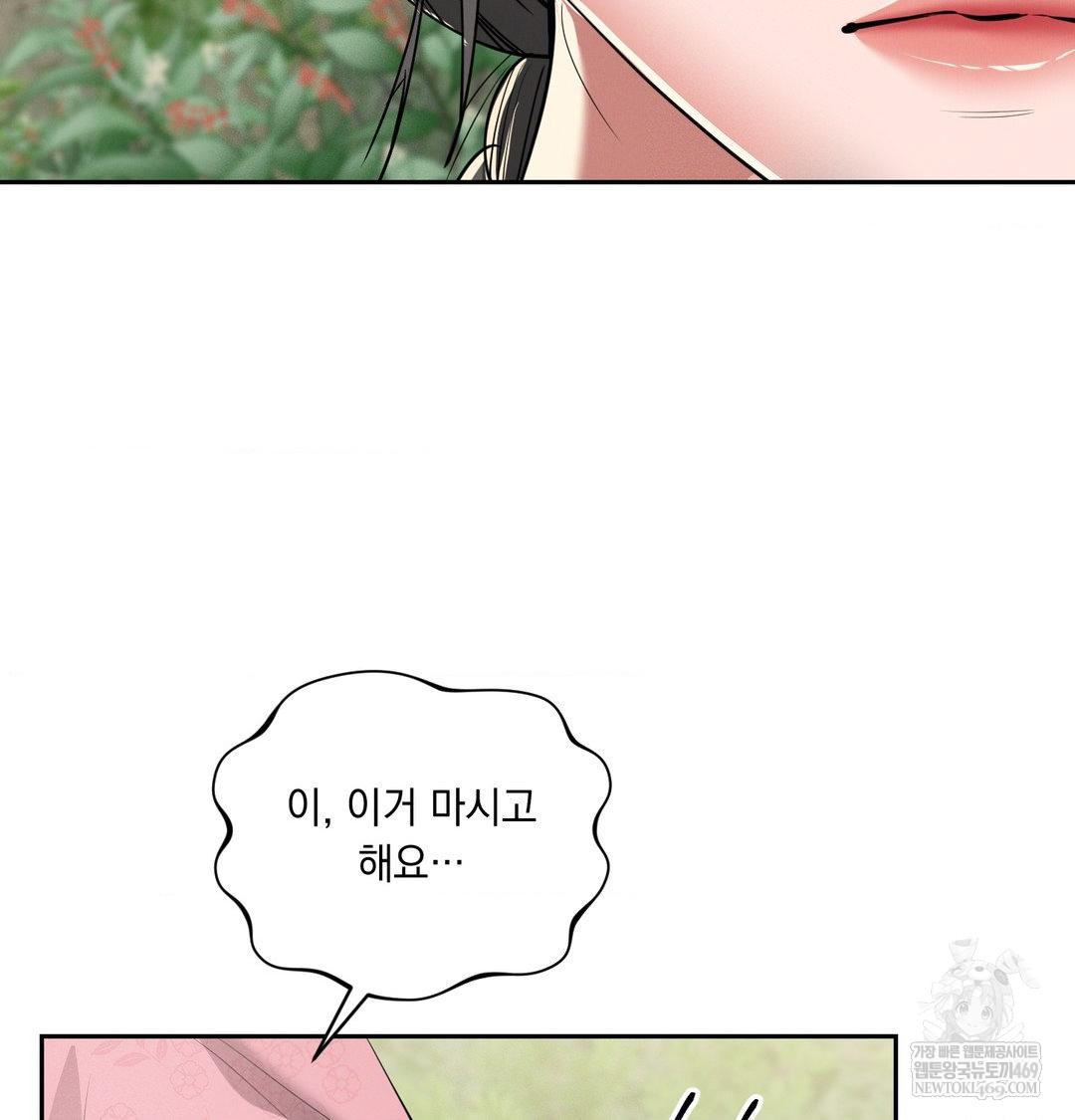 Yeoni of the Tavern Raw Chapter 25 - Page 48