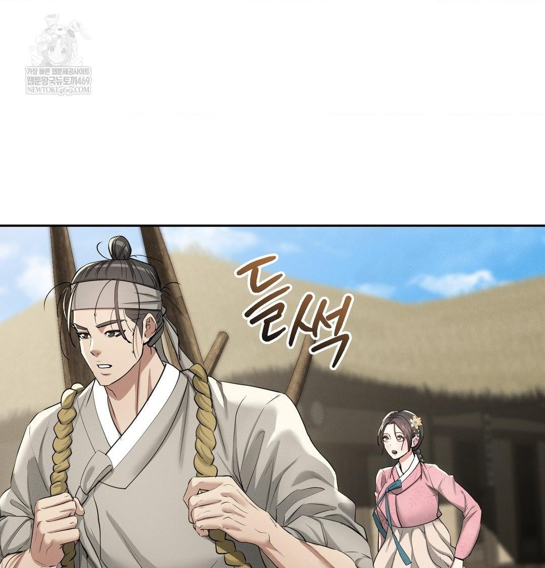 Yeoni of the Tavern Raw Chapter 25 - Page 5