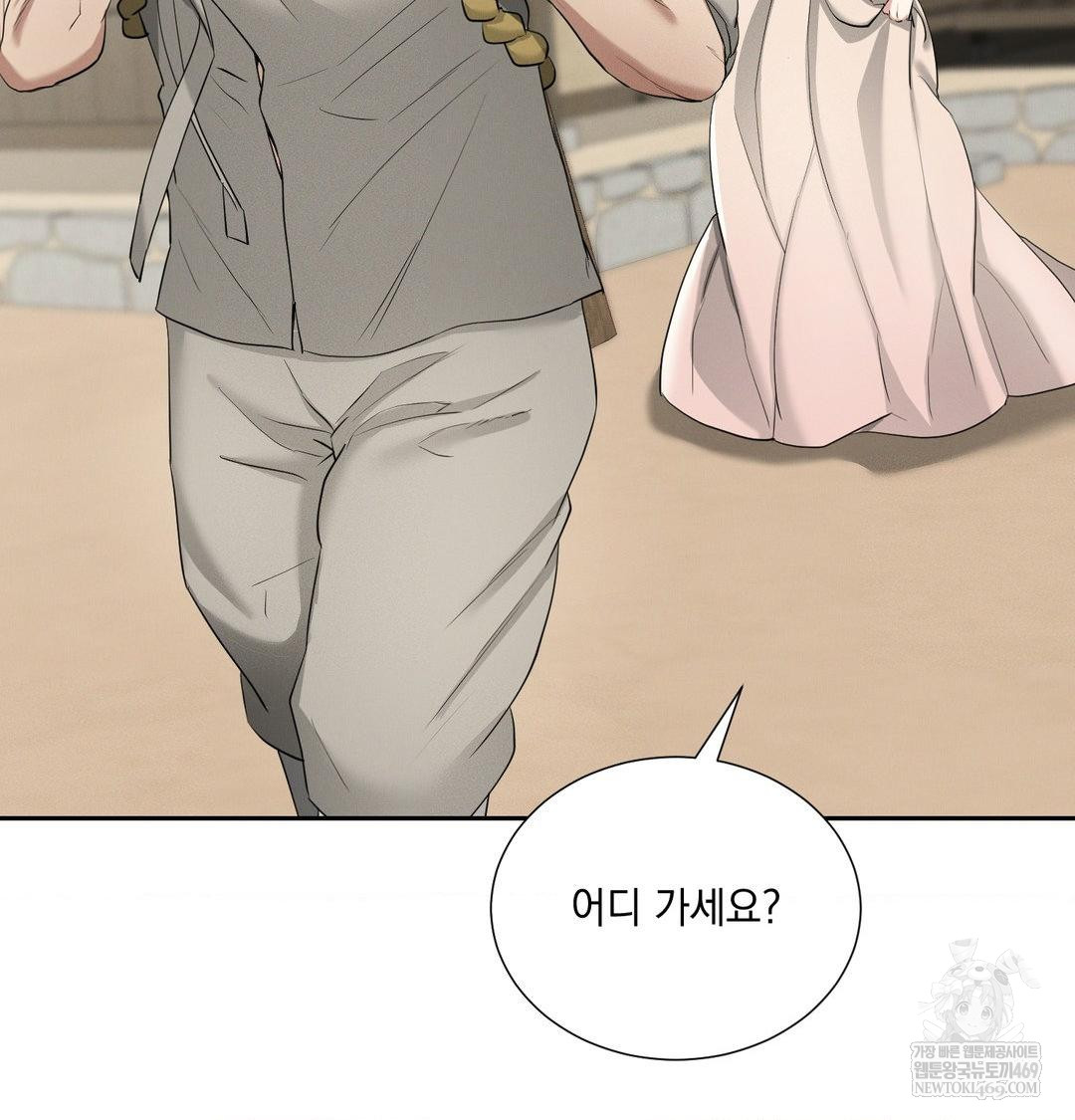 Yeoni of the Tavern Raw Chapter 25 - Page 6