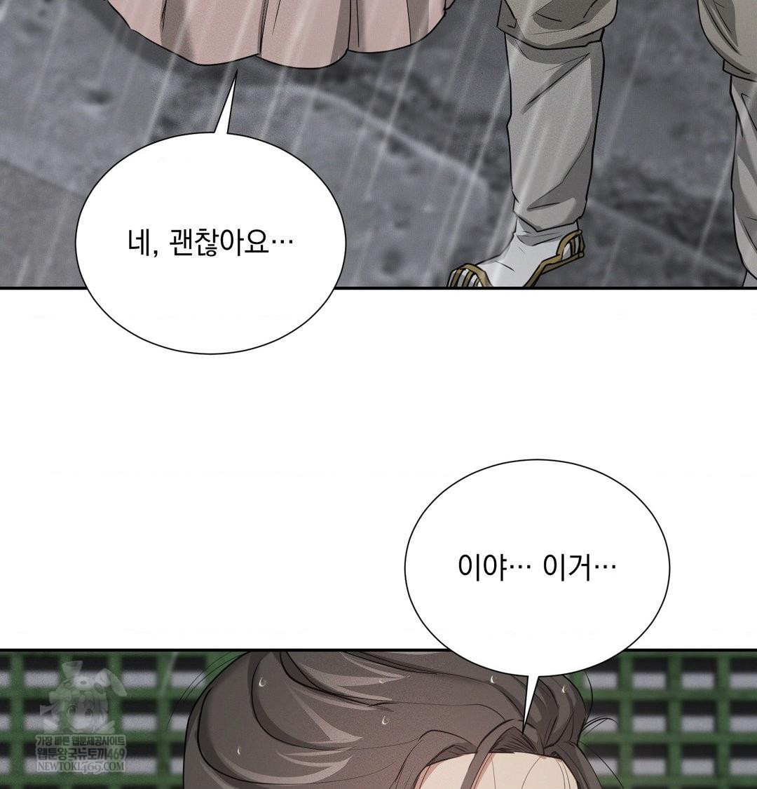 Yeoni of the Tavern Raw Chapter 25 - Page 66