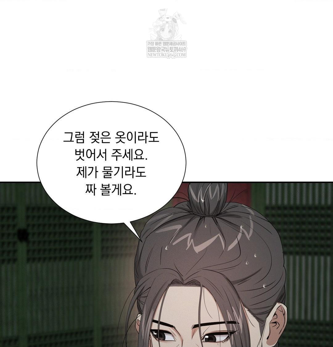 Yeoni of the Tavern Raw Chapter 25 - Page 78