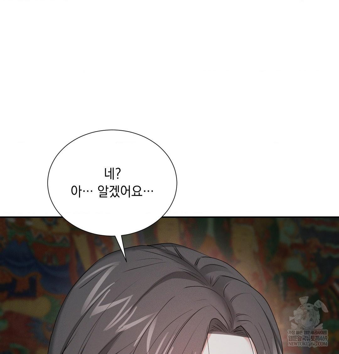 Yeoni of the Tavern Raw Chapter 25 - Page 80