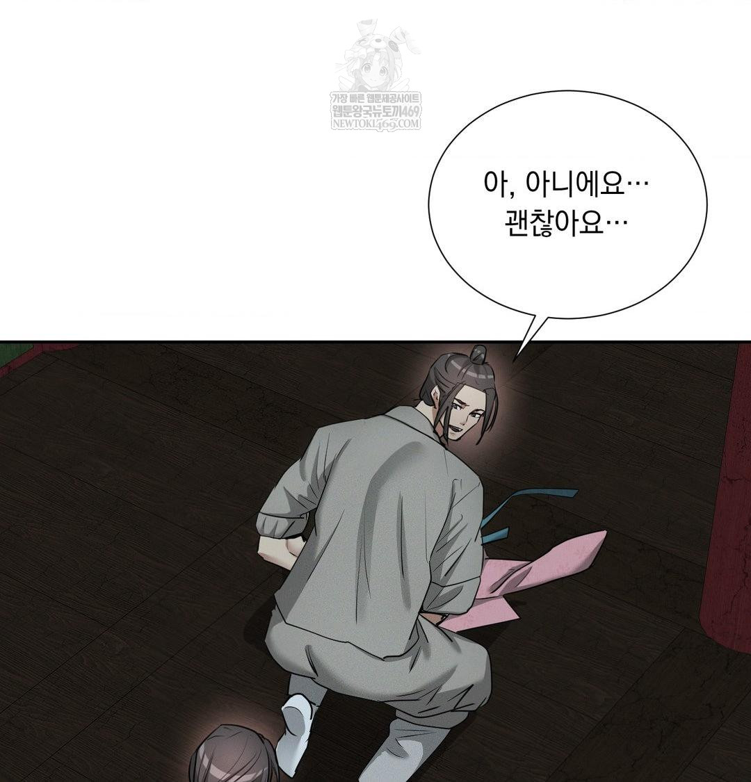 Yeoni of the Tavern Raw Chapter 25 - Page 96