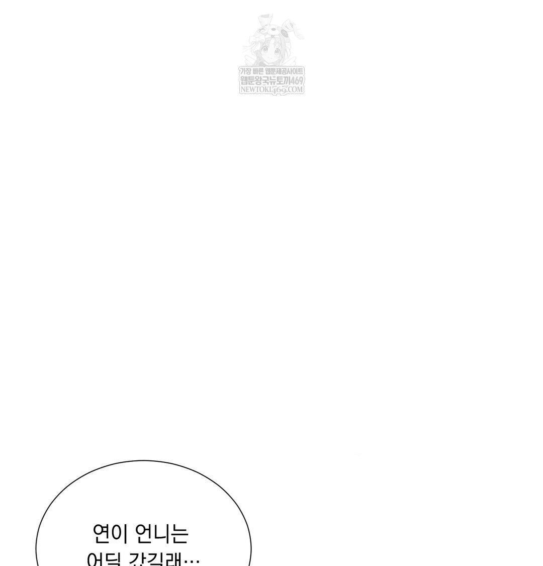 Yeoni of the Tavern Raw Chapter 26 - Page 113