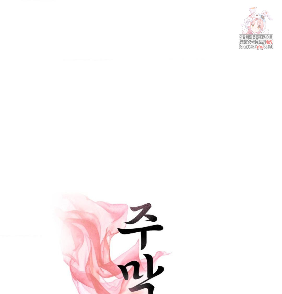 Yeoni of the Tavern Raw Chapter 27 - Page 1