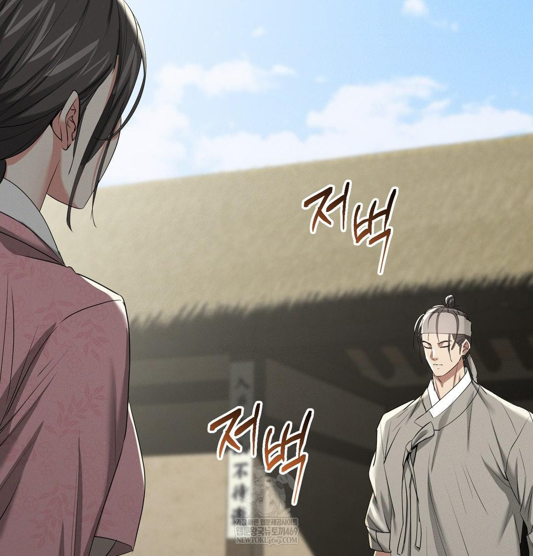 Yeoni of the Tavern Raw Chapter 27 - Page 111