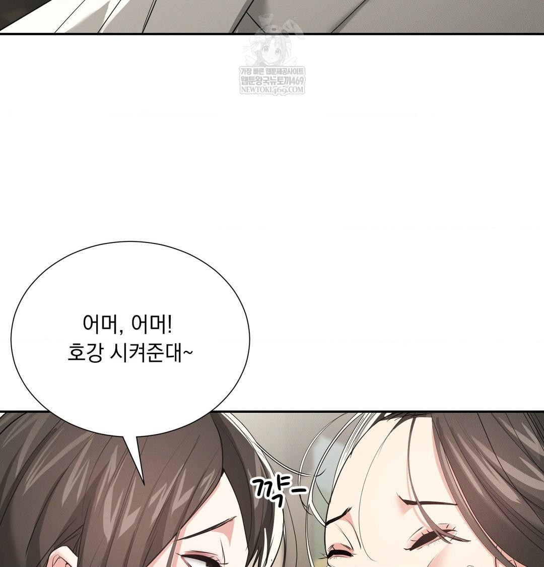 Yeoni of the Tavern Raw Chapter 27 - Page 118