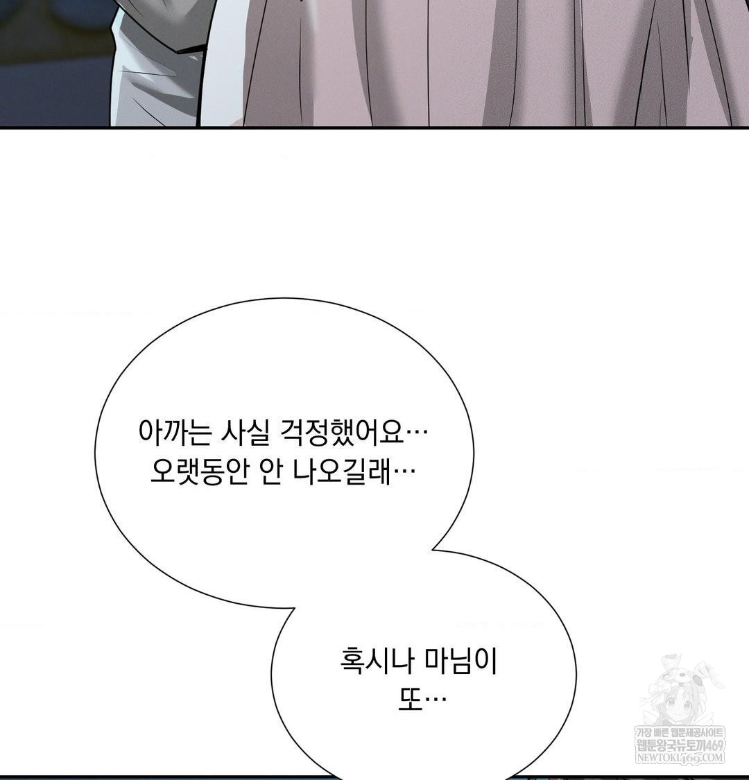 Yeoni of the Tavern Raw Chapter 27 - Page 124