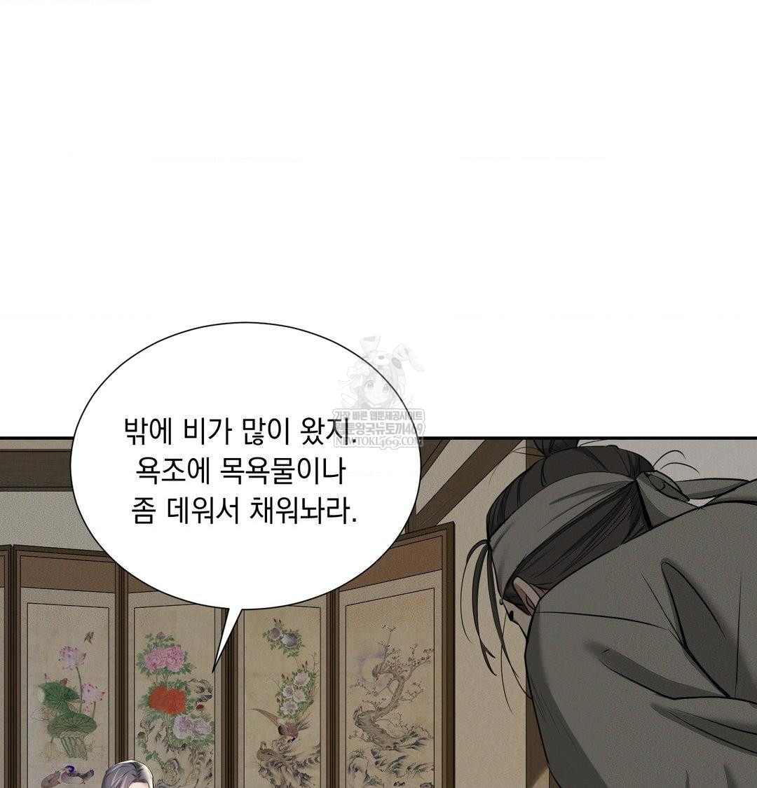 Yeoni of the Tavern Raw Chapter 27 - Page 21