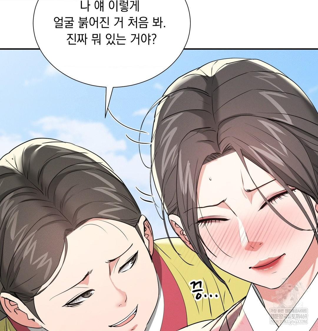 Yeoni of the Tavern Raw Chapter 27 - Page 32