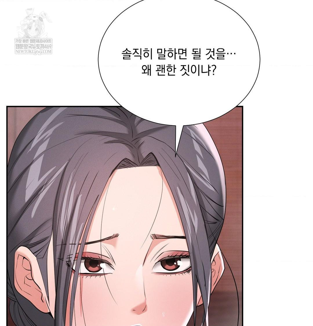 Yeoni of the Tavern Raw Chapter 27 - Page 57