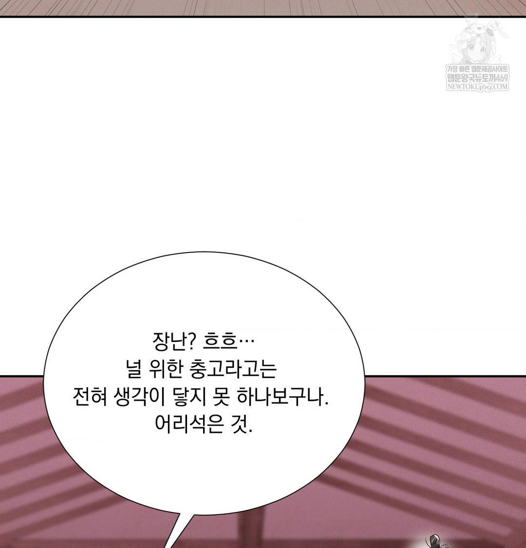 Yeoni of the Tavern Raw Chapter 27 - Page 93
