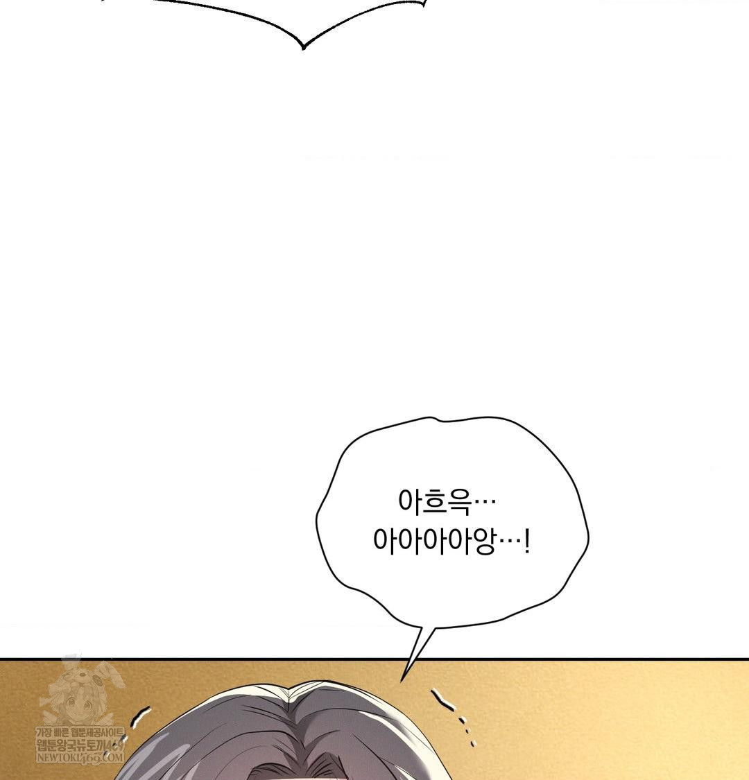 Yeoni of the Tavern Raw Chapter 28 - Page 112