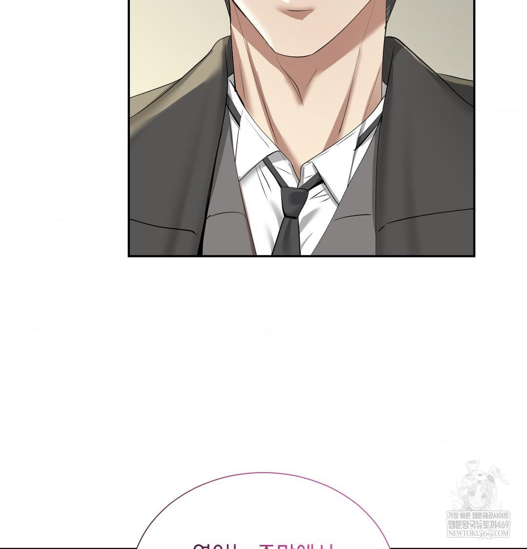 Yeoni of the Tavern Raw Chapter 28 - Page 21