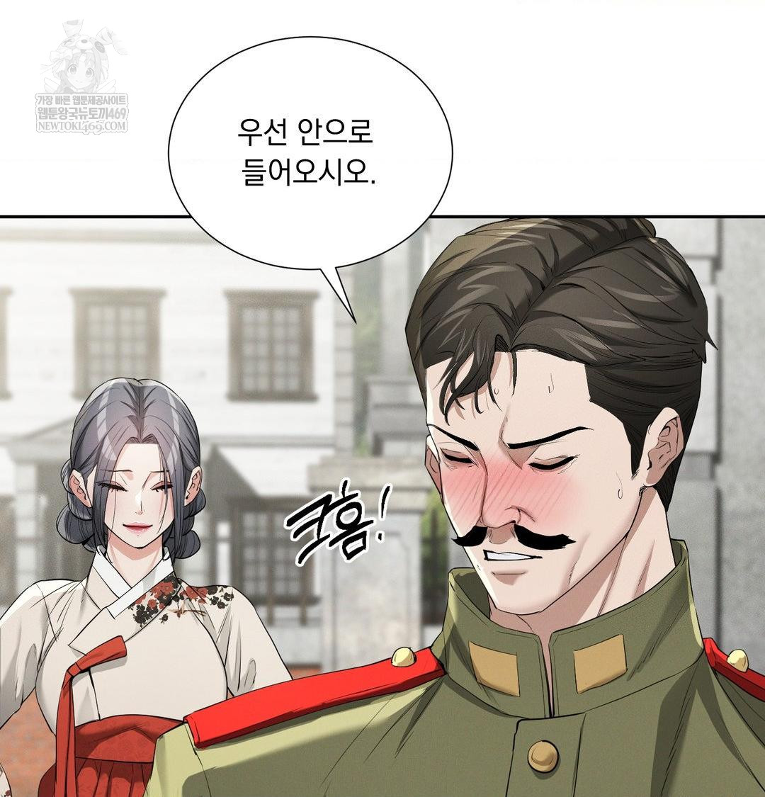 Yeoni of the Tavern Raw Chapter 28 - Page 58