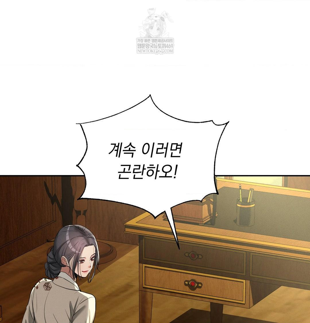 Yeoni of the Tavern Raw Chapter 28 - Page 61