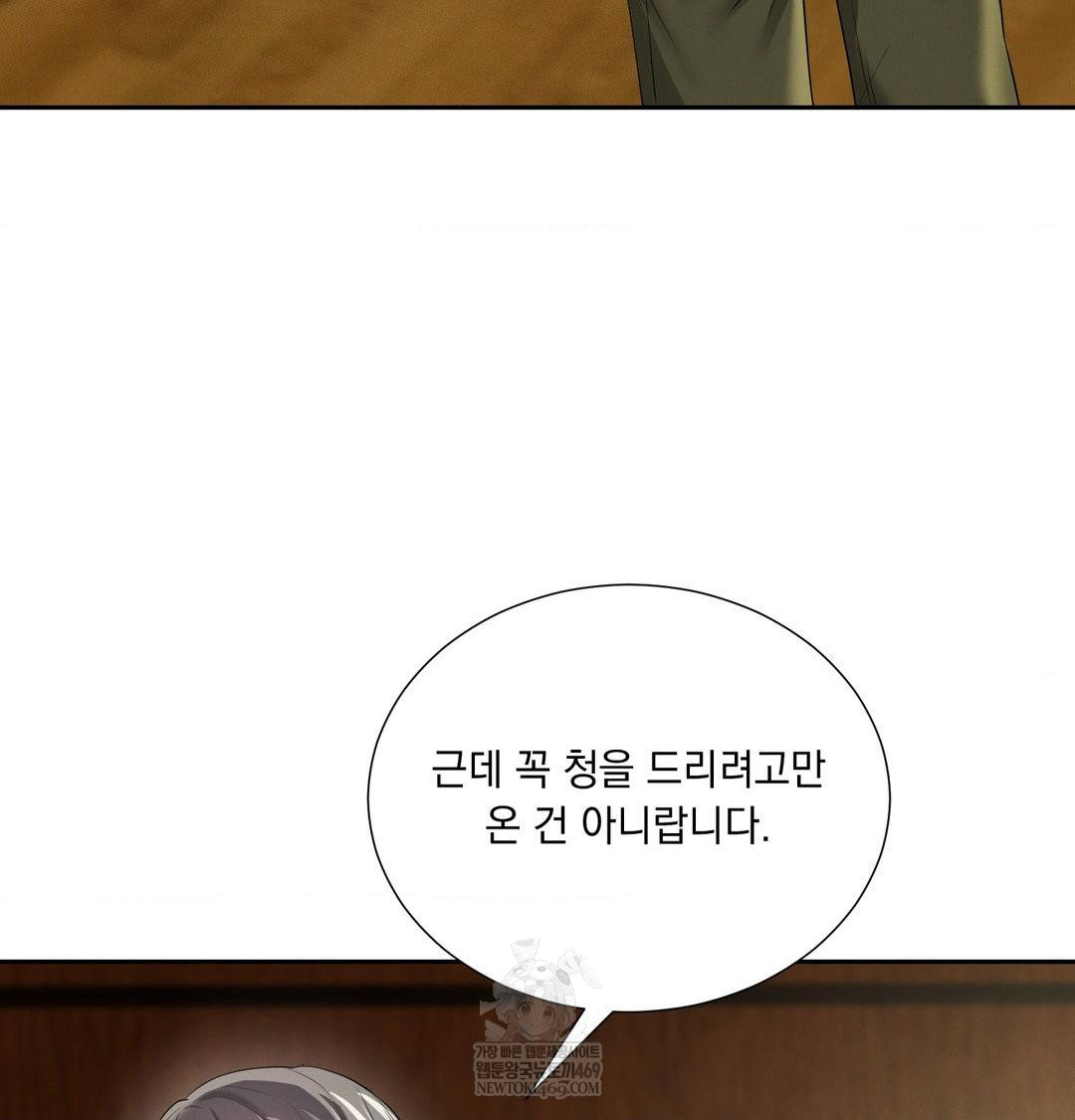 Yeoni of the Tavern Raw Chapter 28 - Page 63