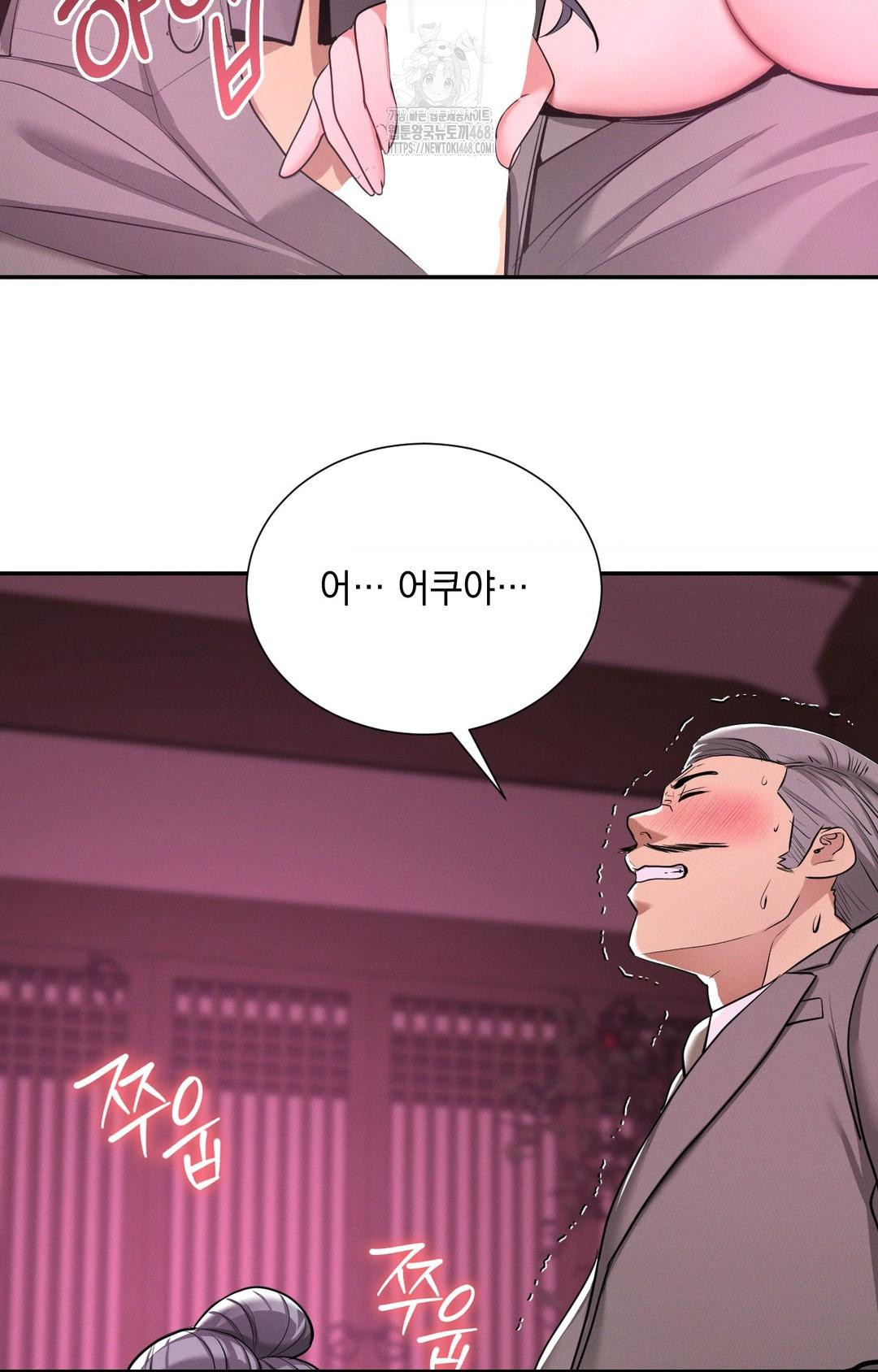 Yeoni of the Tavern Raw Chapter 3 - Page 51