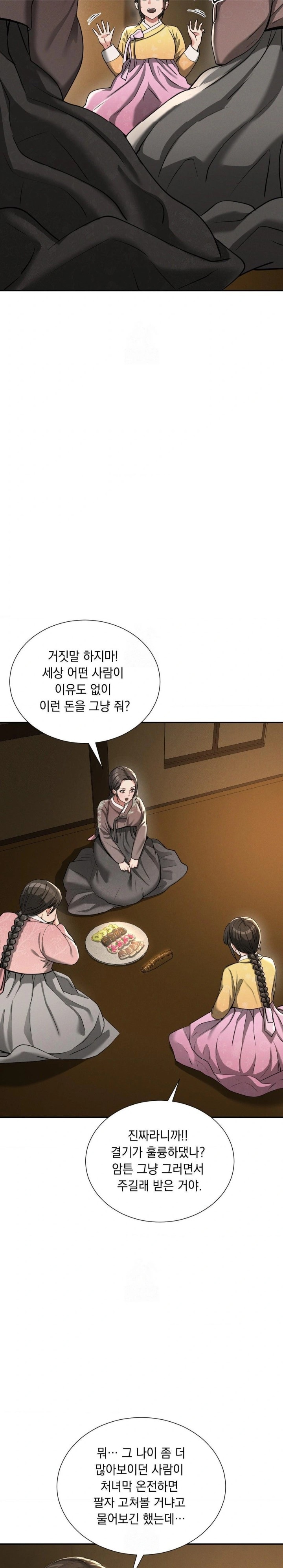 Yeoni of the Tavern Raw Chapter 6 - Page 20