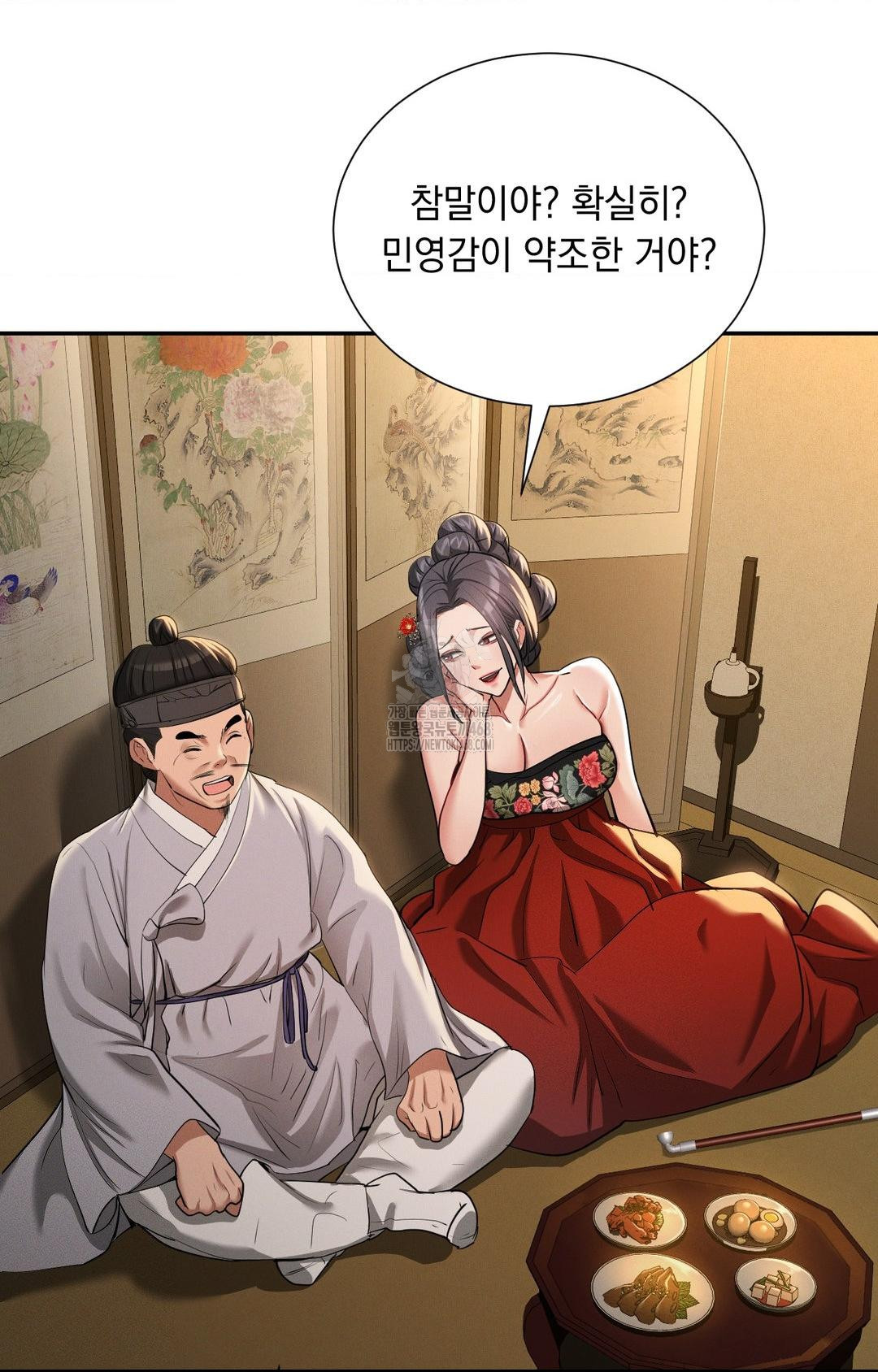 Yeoni of the Tavern Raw Chapter 8 - Page 66