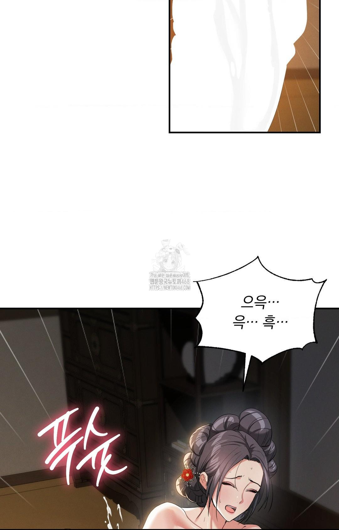 Yeoni of the Tavern Raw Chapter 9 - Page 60